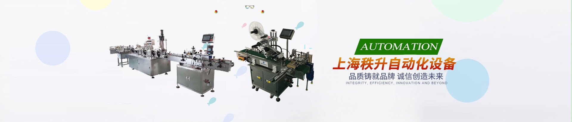 貼標(biāo)機(jī)